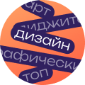 Компьютерное образование с получением государственного диплома. Студенты изучают самые популярные направления - от дизайна интерьера до профессиональной фотографии.